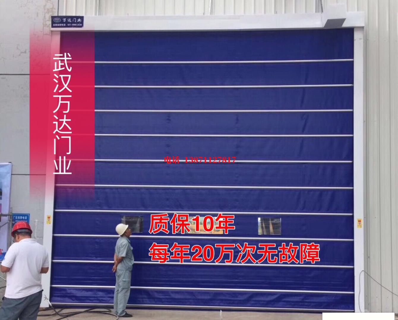 天水厂房防尘门【背带式堆积门】